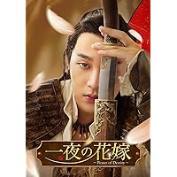 Amazon.co.jp: 一夜の花嫁~Pirates of Destiny~ コンパクトDVD